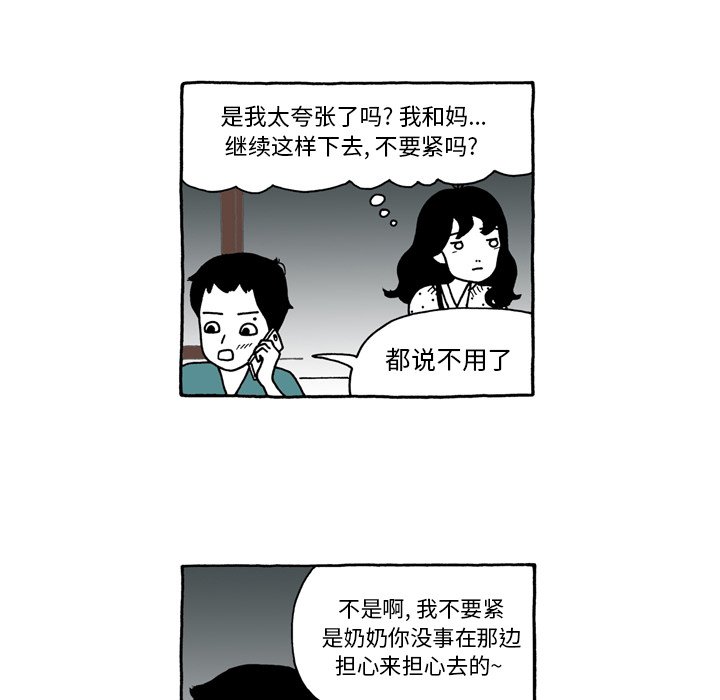 第48話 - 第10张