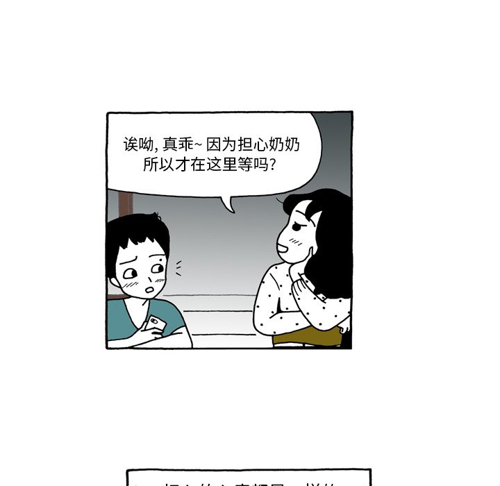 第48話 - 第12张