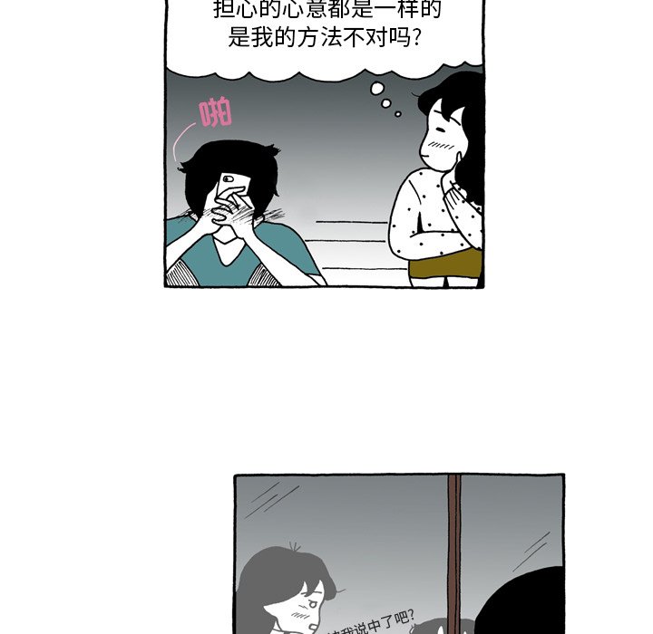 第48話 - 第13张