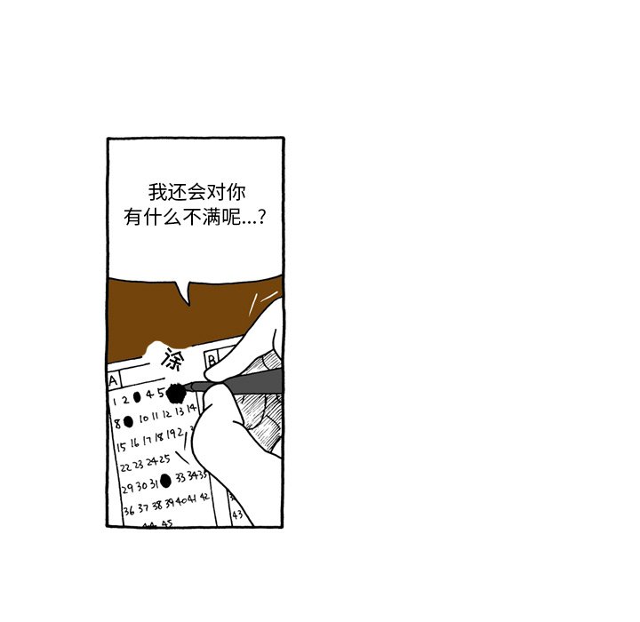 第48話 - 第16张