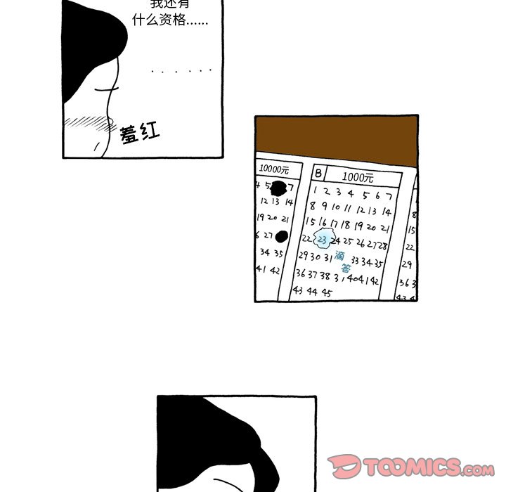 第48話 - 第18张