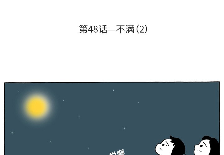 第48話 - 第2张