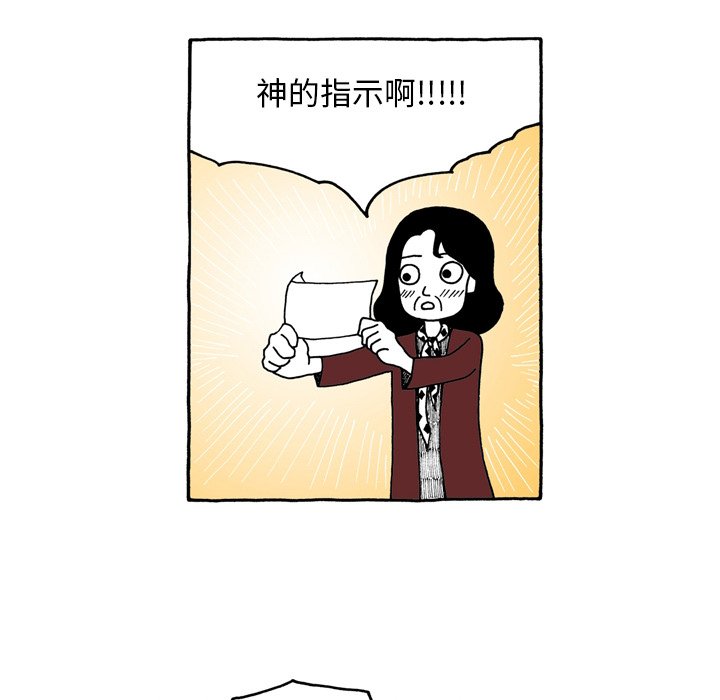 第48話 - 第20张