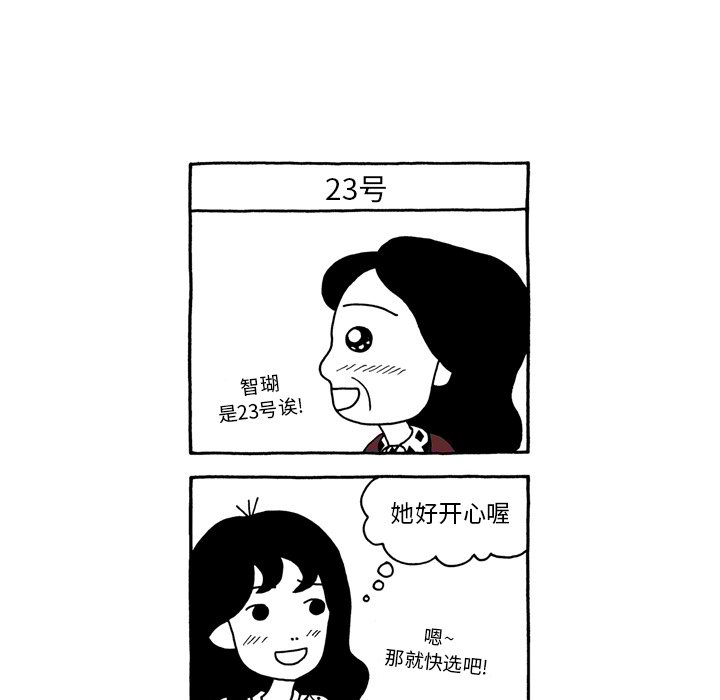 第48話 - 第22张