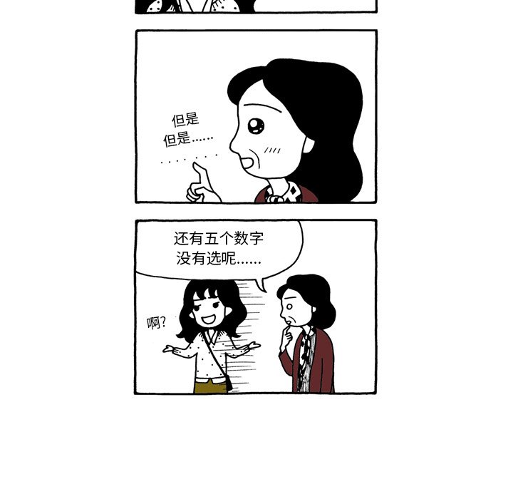 第48話 - 第23张