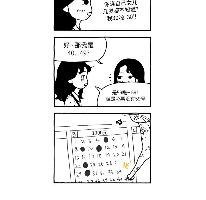 第48話 - 第25张