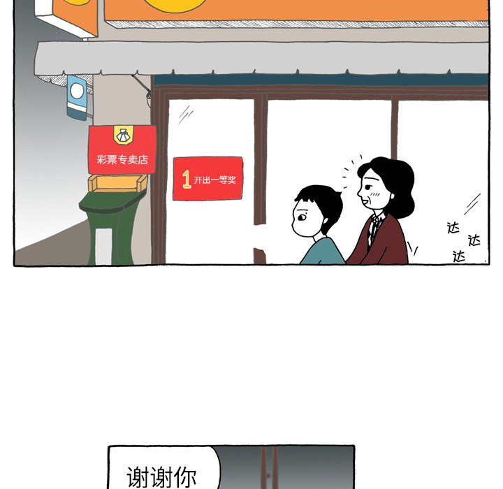 第48話 - 第4张