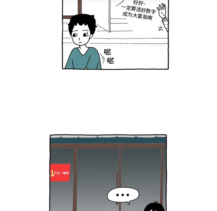 第48話 - 第6张