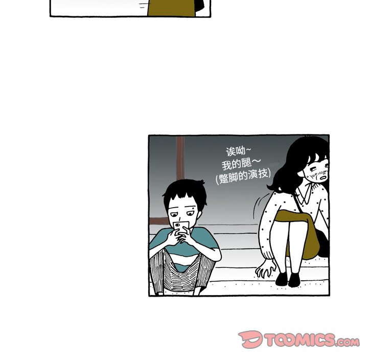 第48話 - 第9张