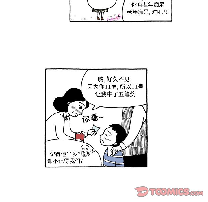 第49話 - 第10张