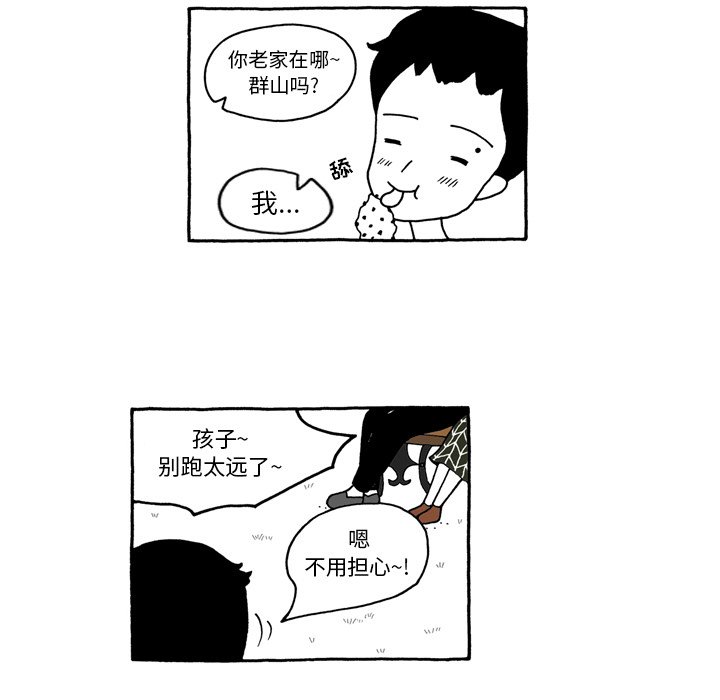 第49話 - 第12张