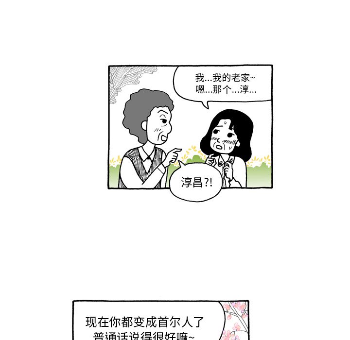 第49話 - 第13张