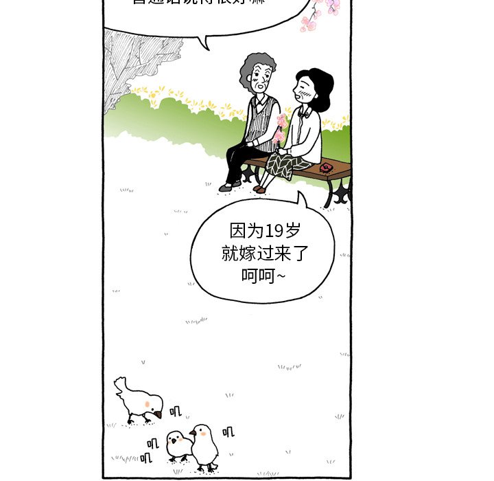 第49話 - 第14张