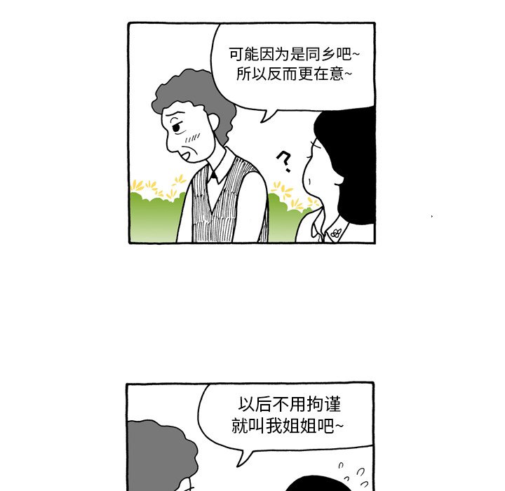 第49話 - 第16张