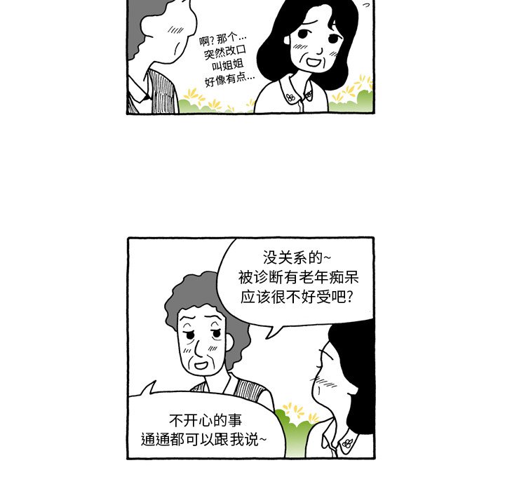第49話 - 第17张