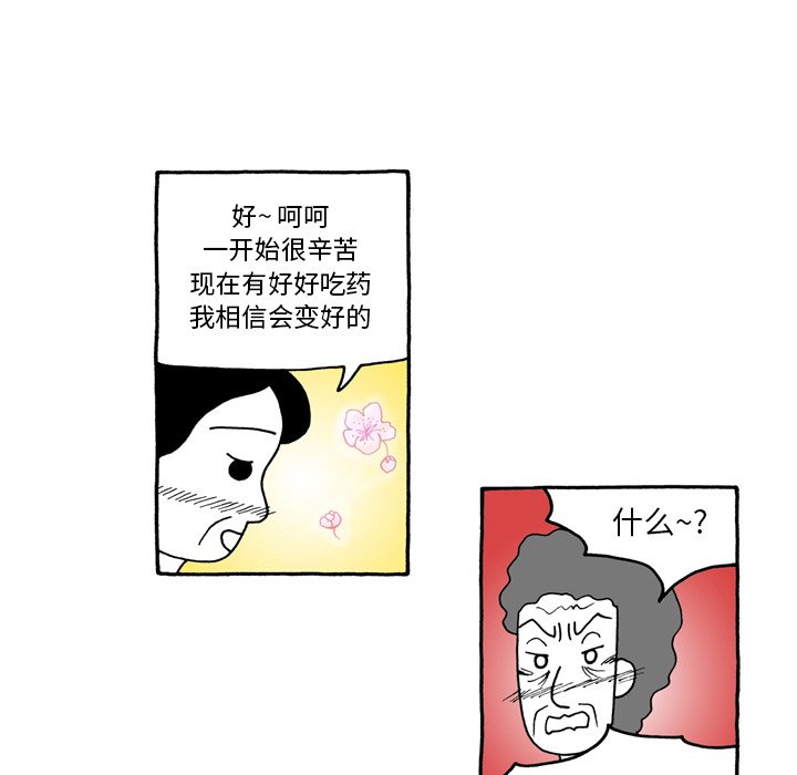 第49話 - 第18张