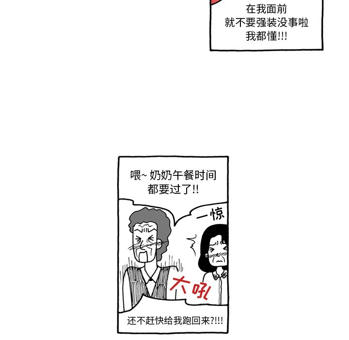 第49話 - 第19张