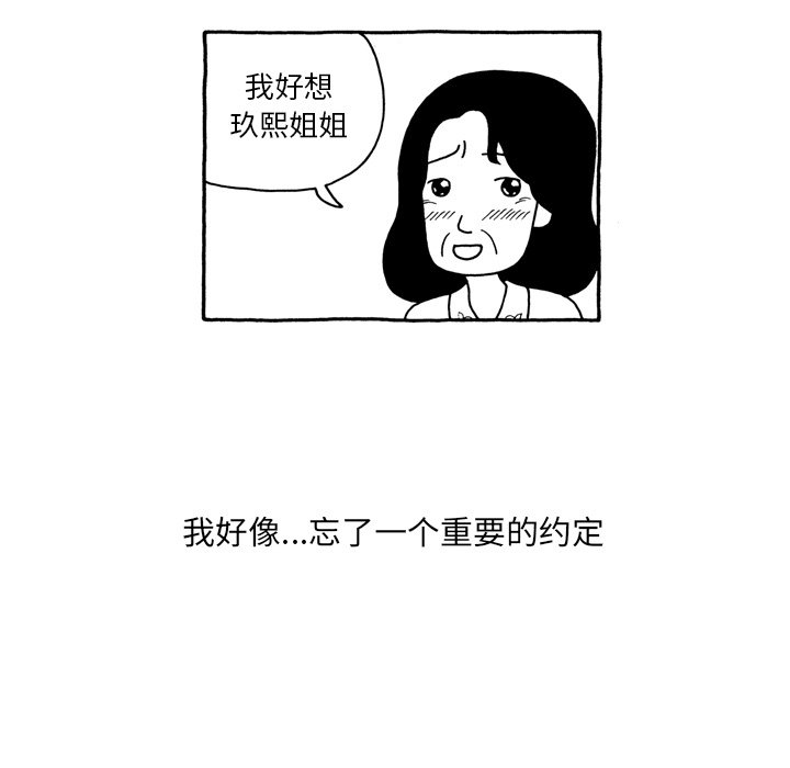 第49話 - 第22张
