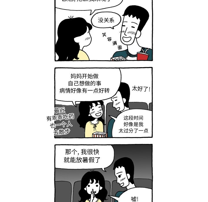 第49話 - 第25张