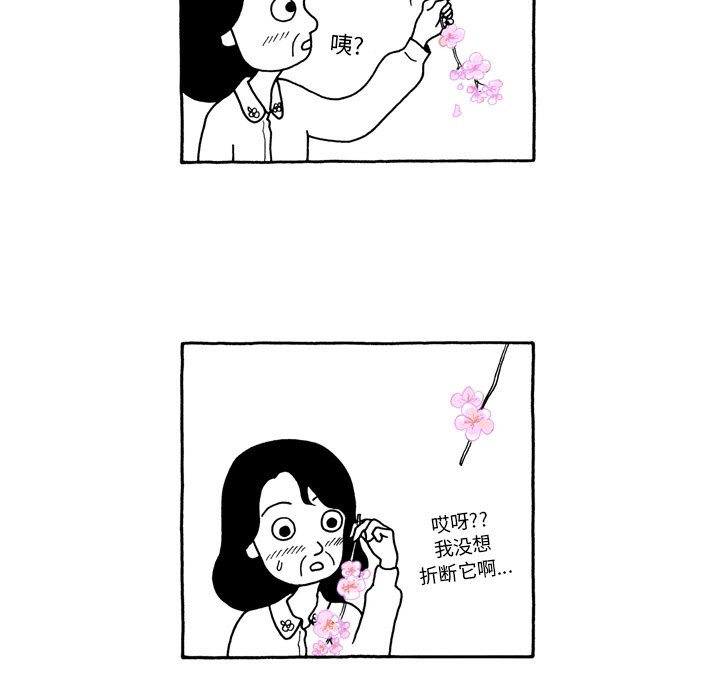 第49話 - 第7张
