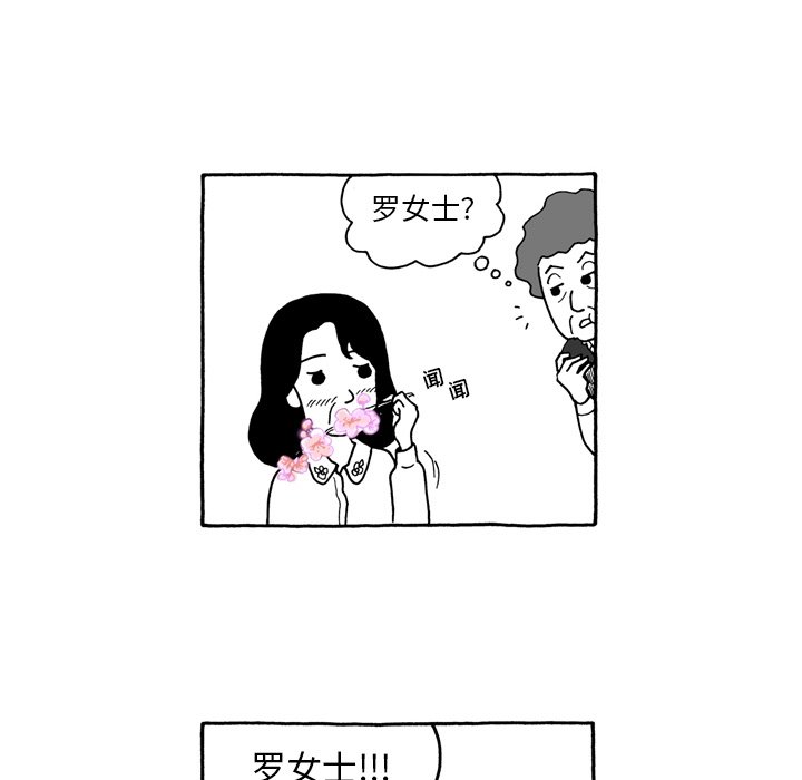 第49話 - 第8张