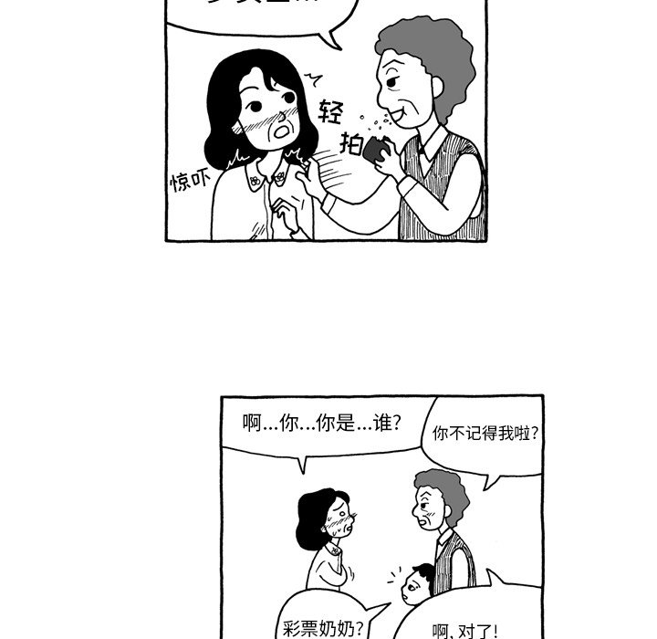 第49話 - 第9张