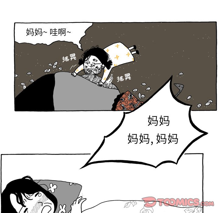 第5話 - 第24张
