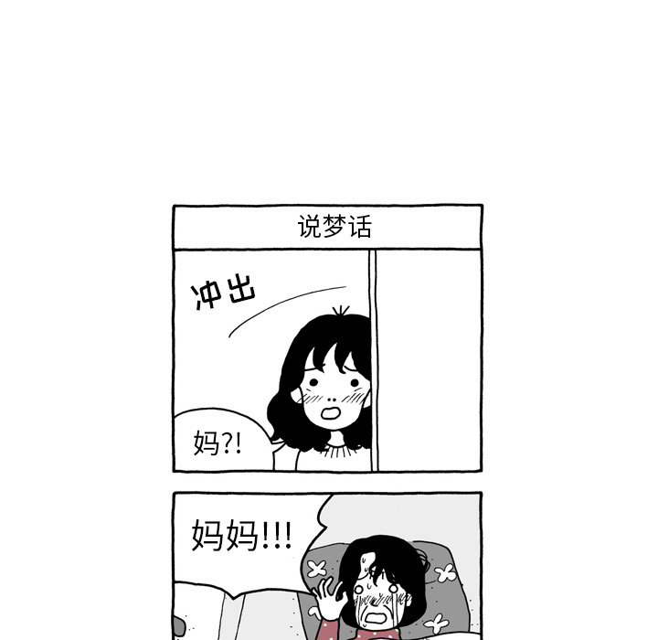 第5話 - 第26张