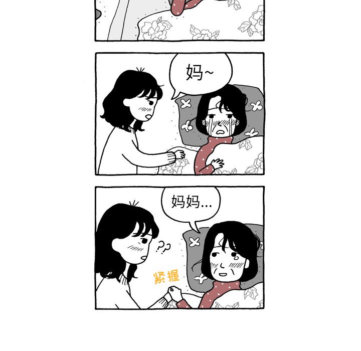 第5話 - 第27张