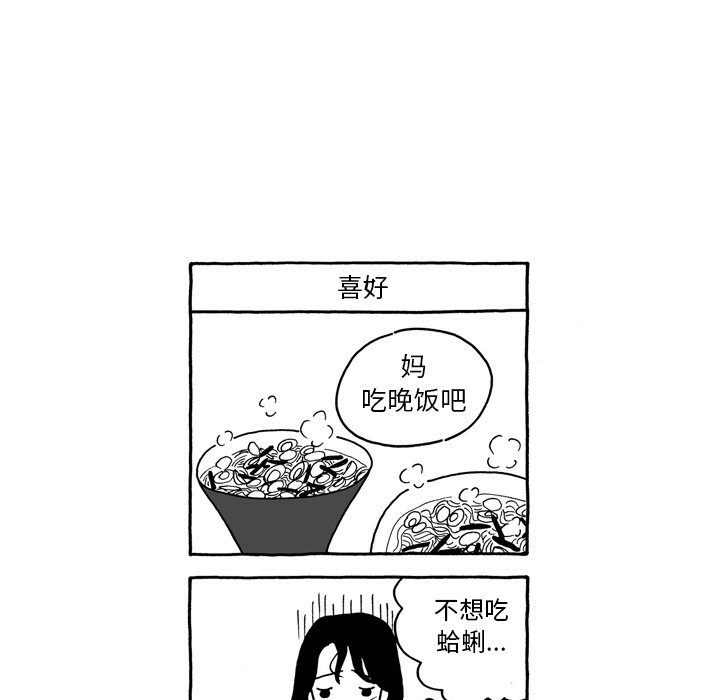 第5話 - 第28张