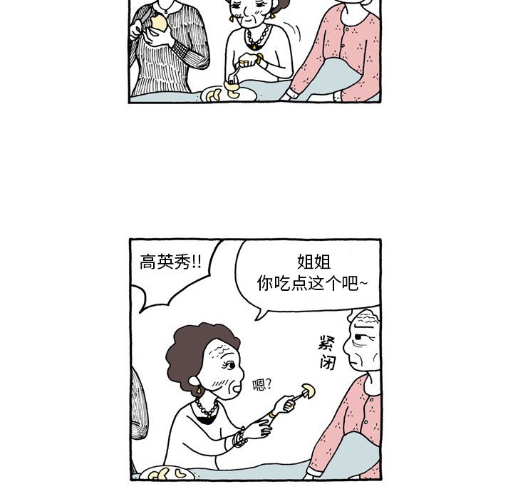 第50話 - 第11张