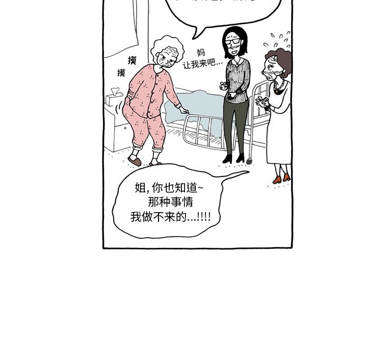 第50話 - 第16张