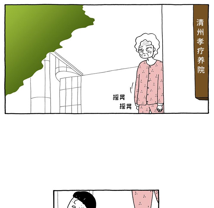 第50話 - 第19张