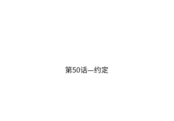 第50話 - 第2张