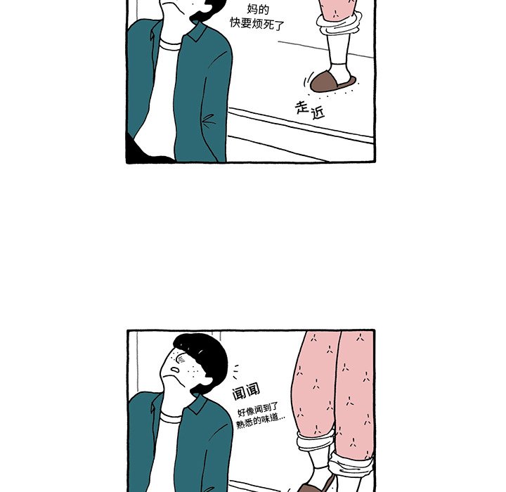 第50話 - 第20张