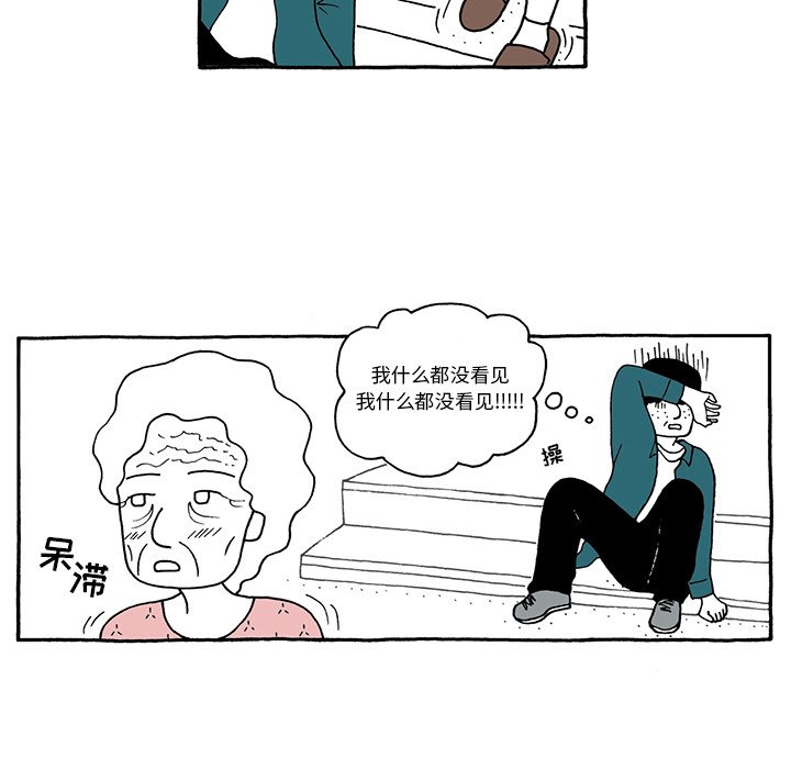 第50話 - 第21张