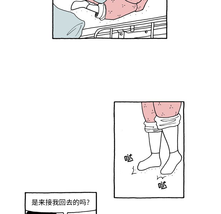 第50話 - 第6张