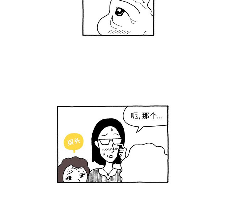 第50話 - 第8张