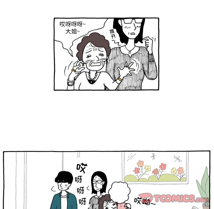 第50話 - 第9张