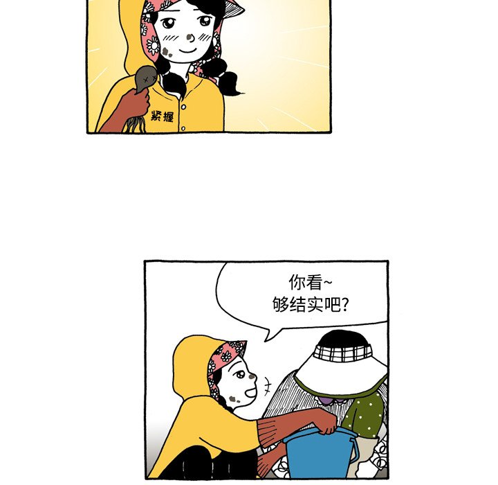 第51話 - 第11张