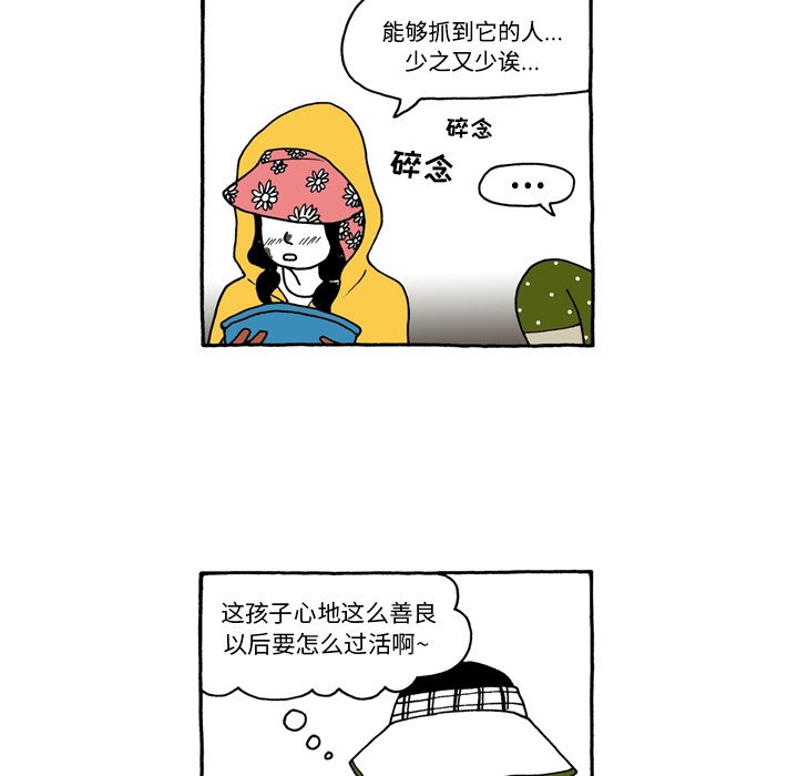 第51話 - 第13张