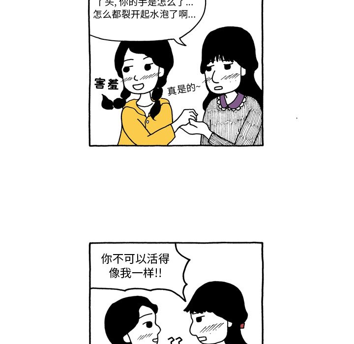 第51話 - 第19张