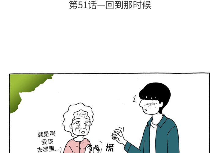 第51話 - 第2张