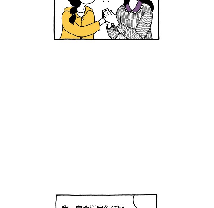 第51話 - 第20张