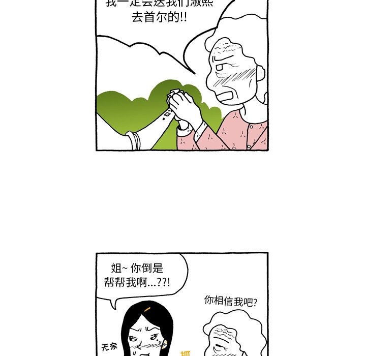 第51話 - 第21张