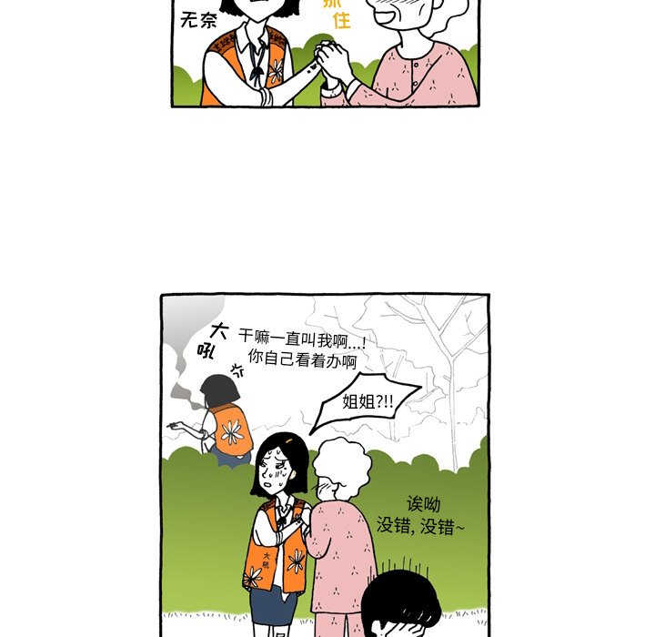 第51話 - 第22张