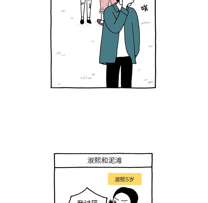 第51話 - 第23张