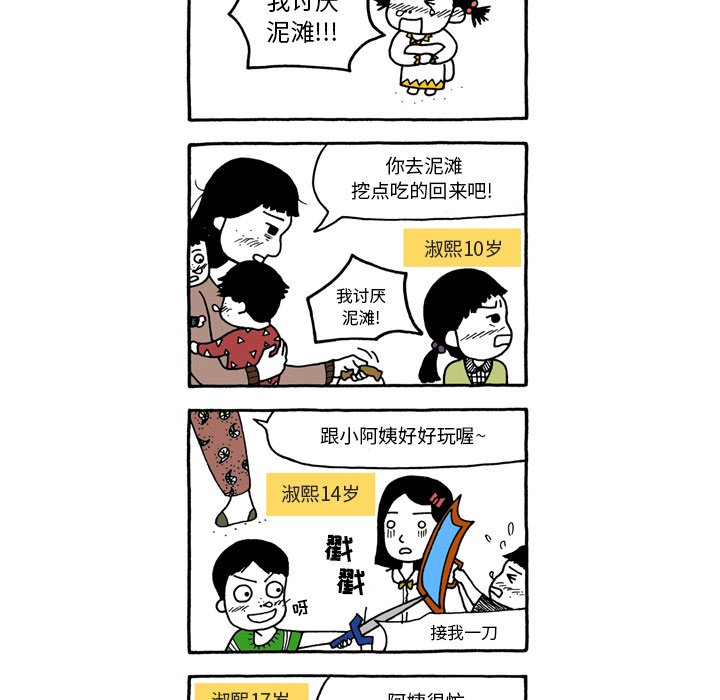 第51話 - 第24张