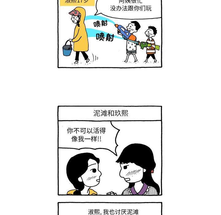 第51話 - 第25张