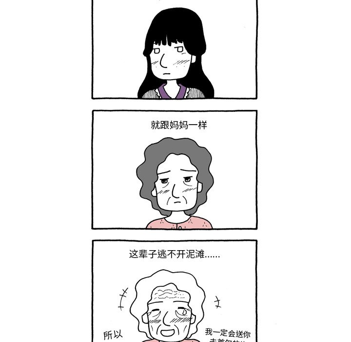 第51話 - 第26张